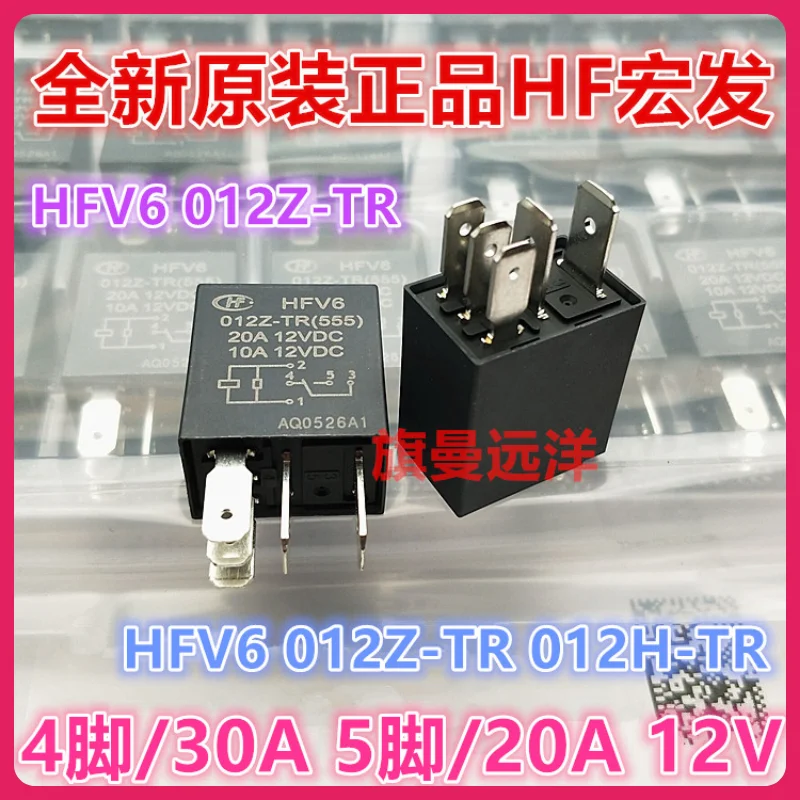 

(5PCS/LOT) HFV6 012Z-TR 12V 20A HF