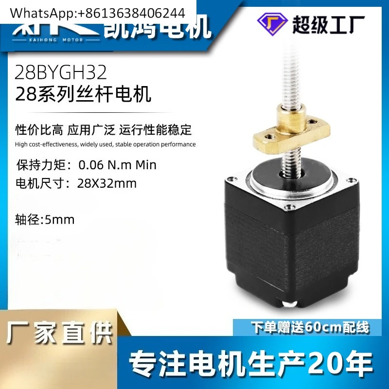 

28 Миниатюрный линейный гибридный шарико-винтовой двигатель 32 Шаговый двигатель с высокой резьбой, специально для медицинского оборудования