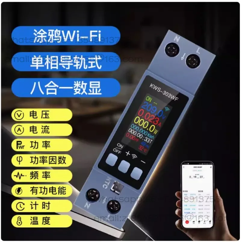 KWS-303 single-phase AC power meter, guide rail installation eight-parameter simultaneous display, monitoring table