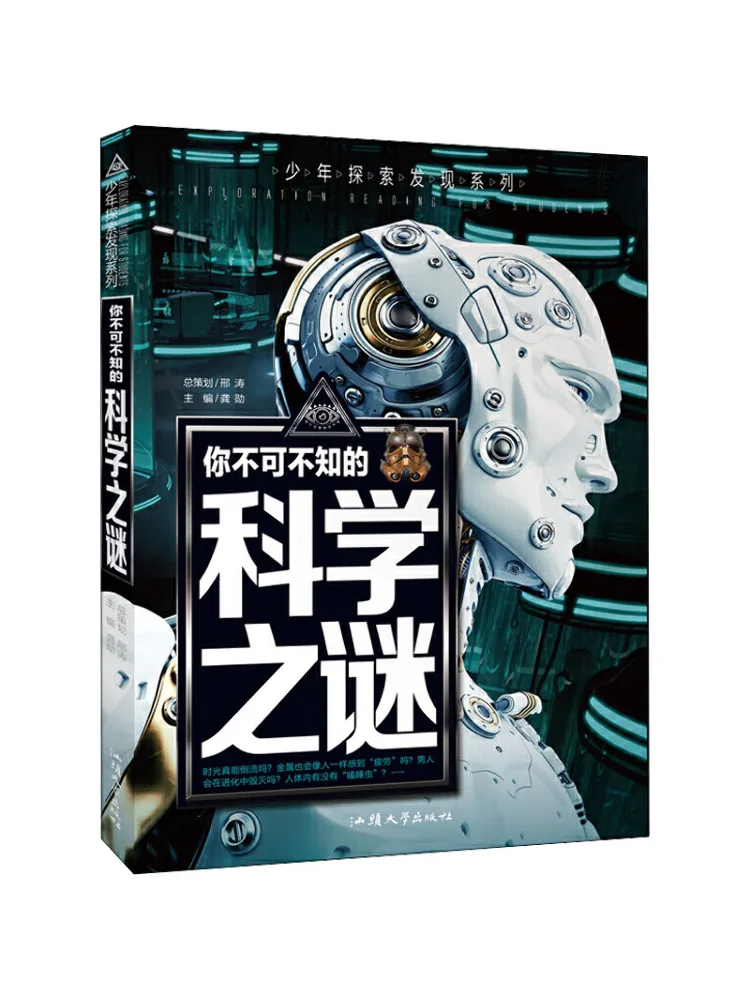 

Книга — Winshare: Таинства науки, которые вам нужно знать