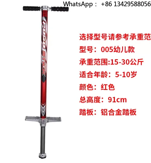 High Quality Aluminum Alloy Adult Bouncing Machine Single Rod Children Doll Jumping Youth Spring Pogo Stick Factory Direct Sales