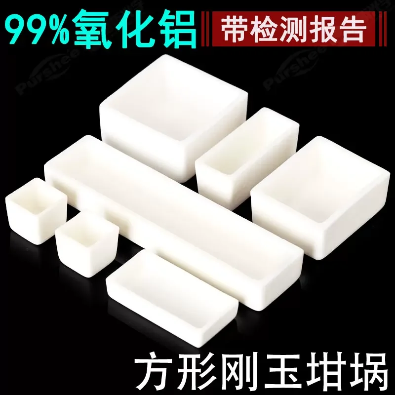 Square High Temperature Resistant Alumina Combustion Boat, Lab Tube Furnace Ceramic Square Crucible