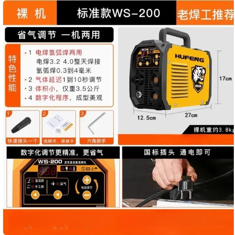 NEW WS-200 250 220V Argon Tig Control Welding Stainless Steel Iron IGBT Technology