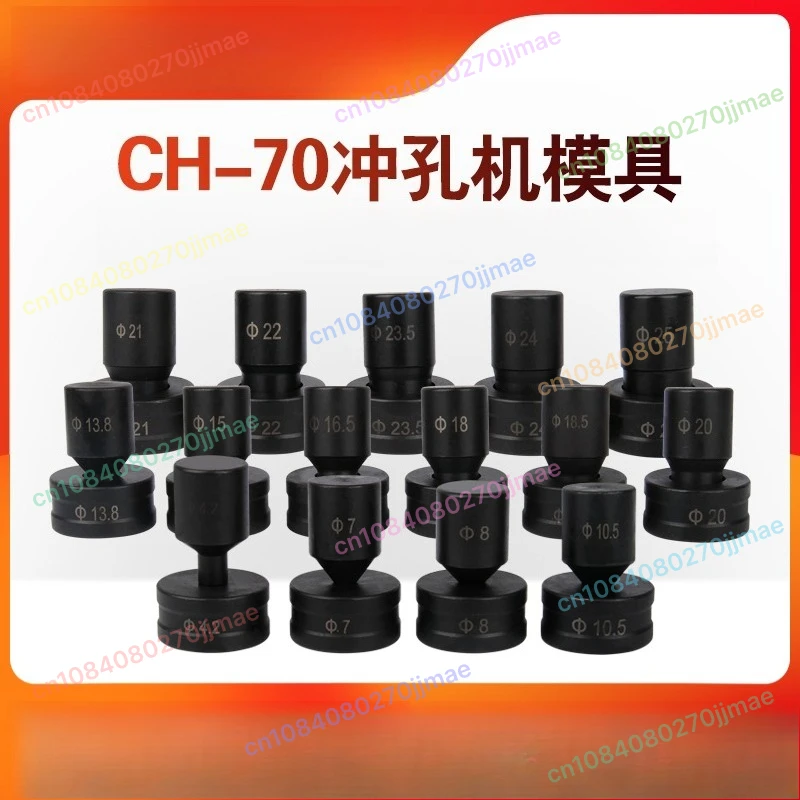 

30 шт. Гидравлическая штамповочная матрица CH-70 Гидравлическая штамповочная матрица Комбинация круглых штампов