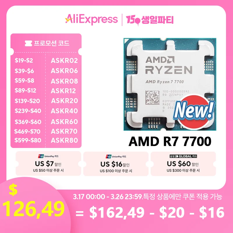 AMD Ryzen 7 7700 R7 7700 3.8 GHz 8-Core 16-Thread CPU 5NM L3=32M 100-000000592 Socket AM5 Tary New but without cooler