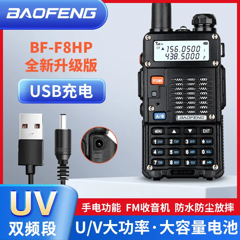 

Baofeng-walkie-talkie BF-F8HP, dispositivo de alta potencia, carga directa por USB, impermeable, FM,Remote conversation platform