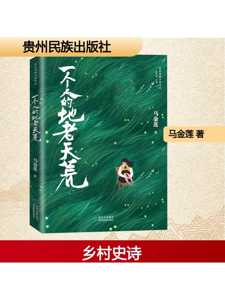 

Книга-Winshare Конец времени для одного человека