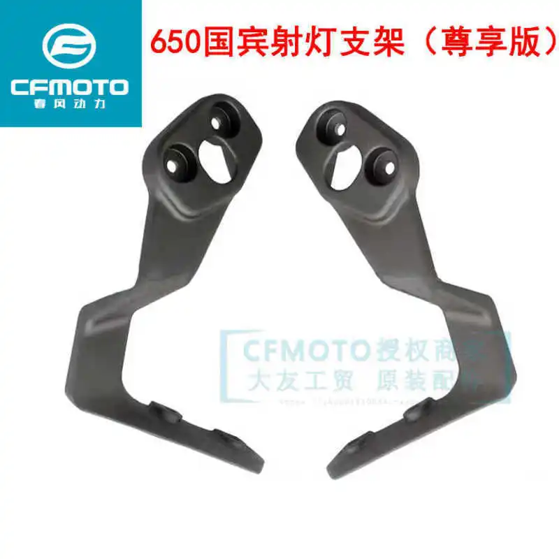 

for Cfmoto Original Motorcycle Accessories Cf650trg Exclusive Edition State Guest Car Alarm Lamp Bracket Spotlight Flash Lamp