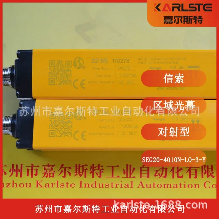 2026 New Original Letter SENSORC Safety Light Curtain Sensor SEG20-4010N-LO-3-Y Fake One Penalty Ten