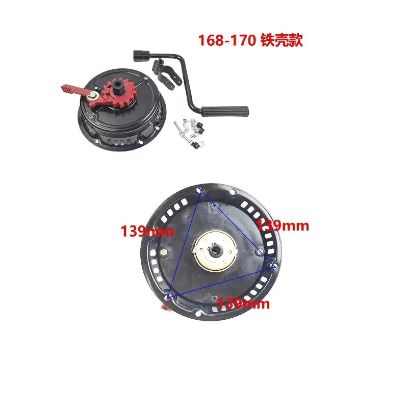 Generator 168F/190F dispensing machine micro tiller modified easy starter hand-crank pull-free starter
