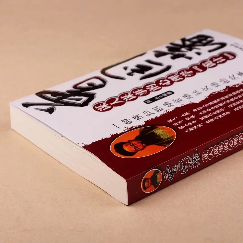 The Psychological Trickery of Scheming and Plotting, Sweeping The Workplace, Officialdom, and Social Skills