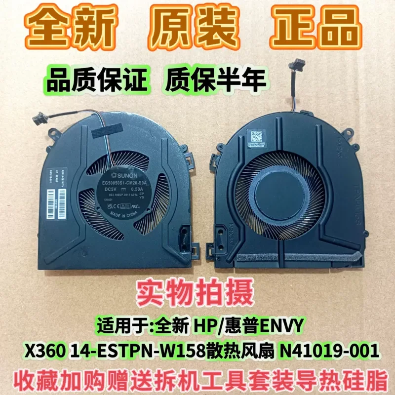 For new HP/HP ENVY X360 14-ES TPN-W158 N41019-001 cooling fan