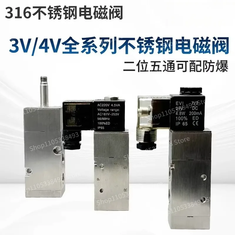 For Stainless Steel Solenoid Valve 4V210-08 4M310-10 Two-position Five-way Explosion-proof and Corrosion-resistant
