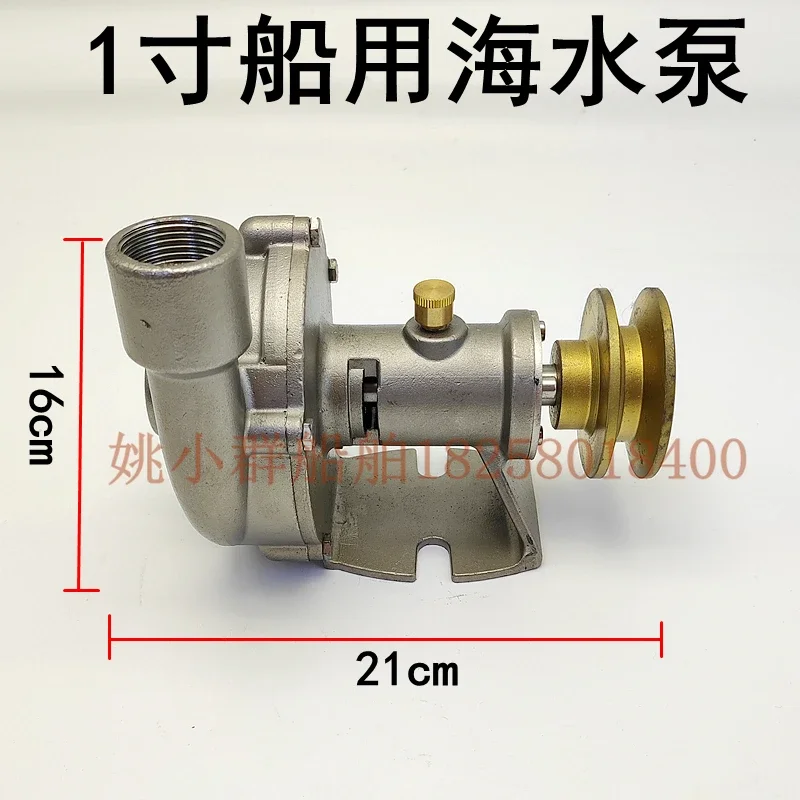 1 inch stainless steel water pump marine micro fresh water pumping engine seawater centrifugal pump one inch marine water p