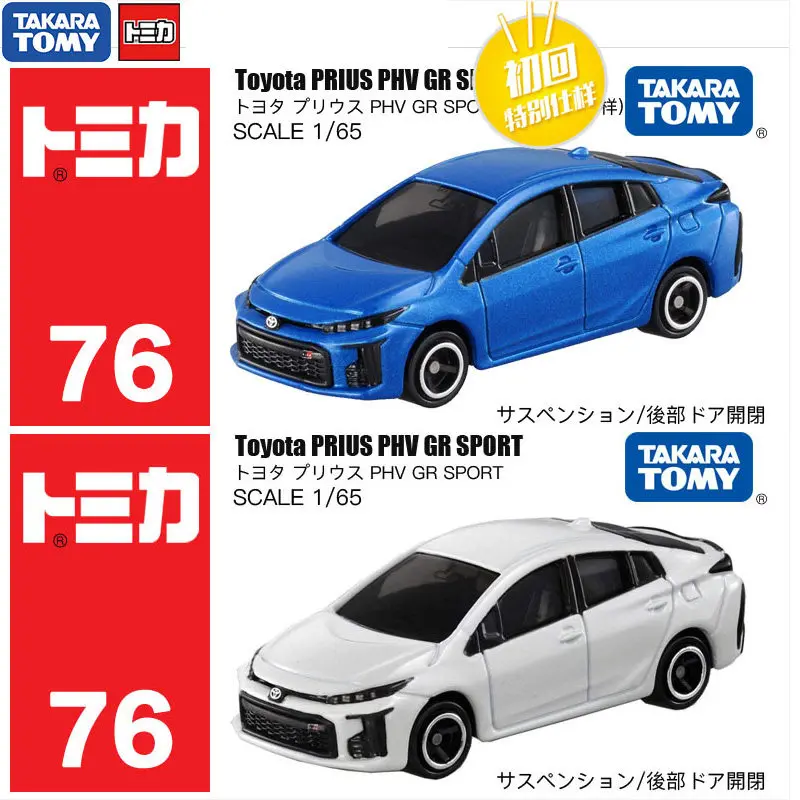 

TOMY Toyota PRIUS GR Toyota YARIS GR Toyota COROLLA GR литые автомобили и игрушечные автомобили Миниатюрные модели автомобилей для детей