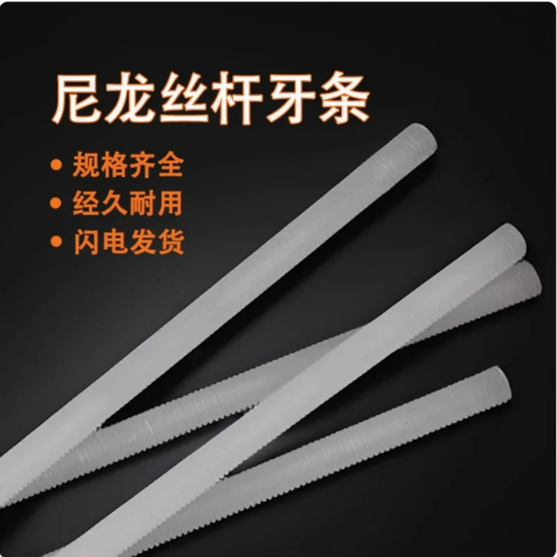 

Plastic Nylon Threaded Rods Bars Studding M4 M5 M6 M8 M10 M12 M16 M20 M22 M24 M27 M30 M36 M40