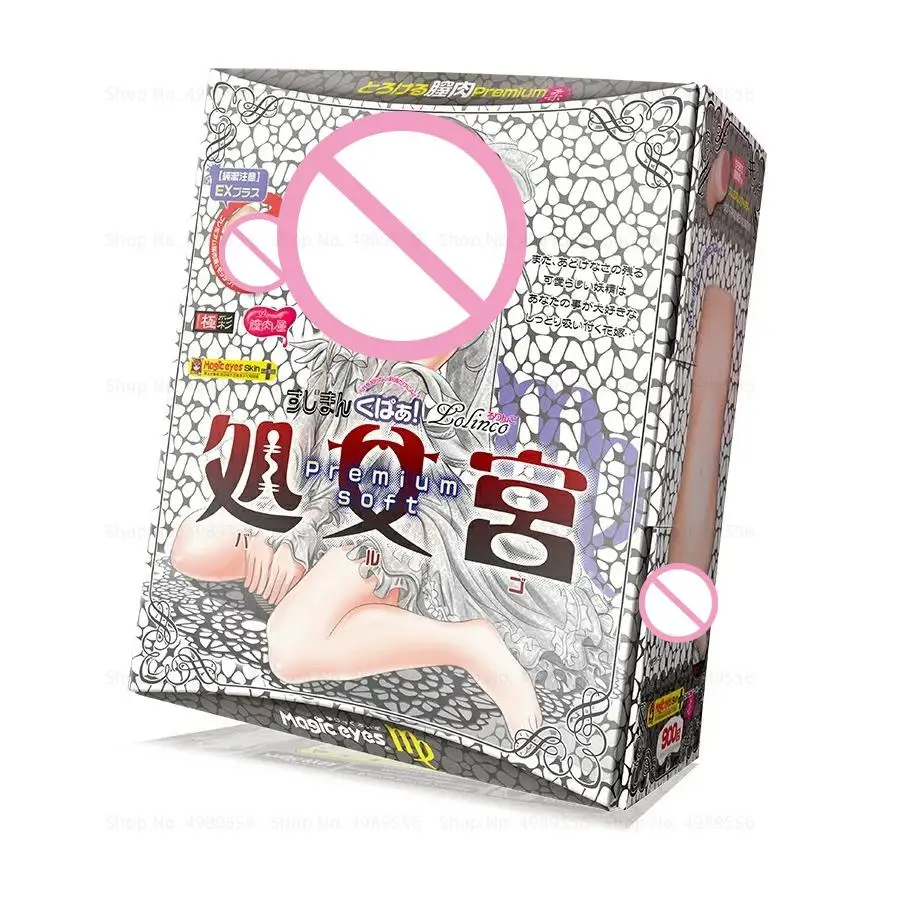 Japan Magic Masturbator Sujiman Kupa Lolinco Virgo Menstrual Cup Male Sex Toys 18 Pocket Pussy Eyes Realistic Vagina for Men