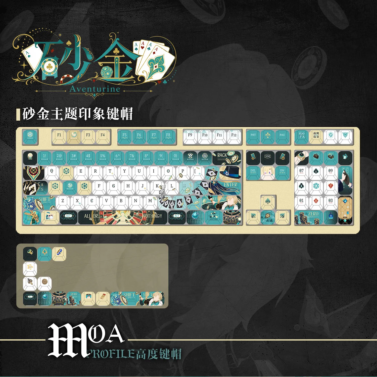 122 Keys Honkai: Star Rail Theme Keycaps Aventurine Game Chreey Profile PBT DYE-Sub Key Cap for ANSI Made68 Mad68 Wooting 60