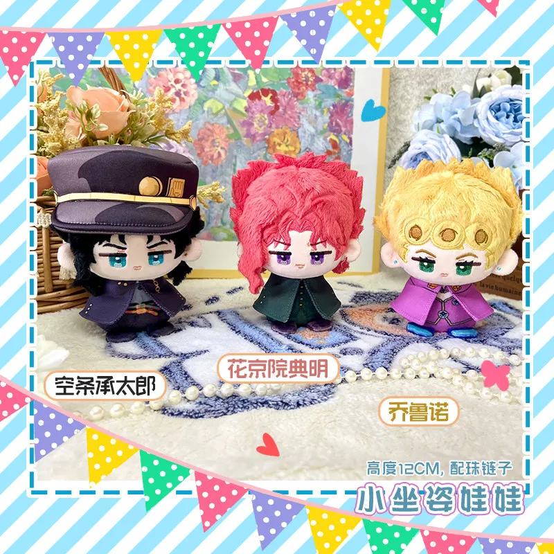

Jojo's Bizarre Adventure 12CM Sitting Plush Doll Keychains Jotaro Kujo Noriaki Kakyoin Giorno Giovanna With Bead Chain For Fans