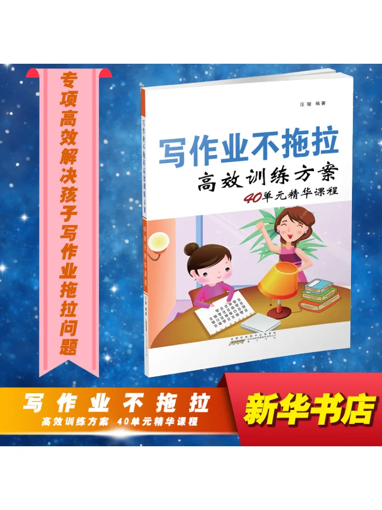 

Book-Winshare Efficient Training Plan For Homework Without Procrastination 40 Units Of Essence Courses
