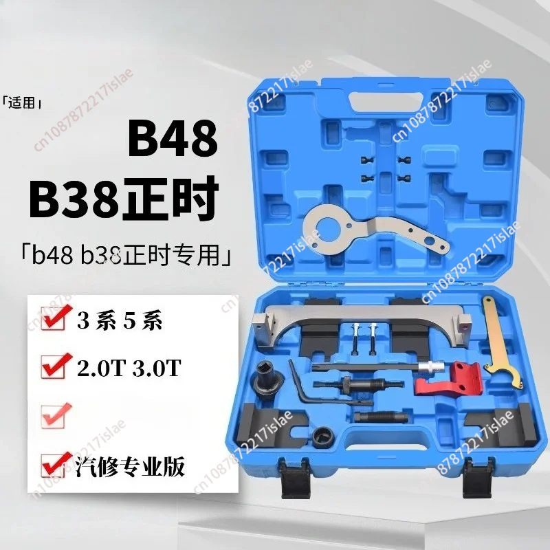 2.0T 3.0T engine timing fixed maintenance tool set