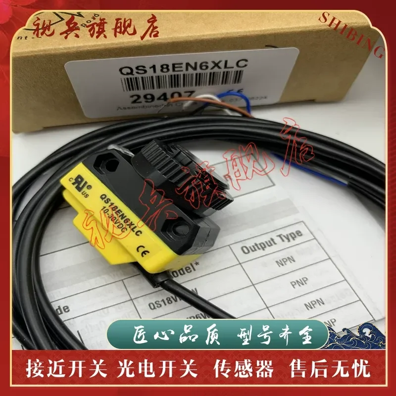 Photoelectric Switch Sensor for QS18EN6XLC QS18EP6XLC New in Stock with Quality Assurance