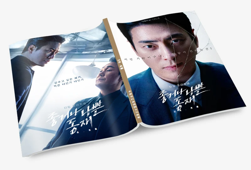 Dongjae the Good or the Bastard Moon Jun-hyuk Lee Park Sung-woong Photobook Poster Lomo Card Badge Photo Album Art Book