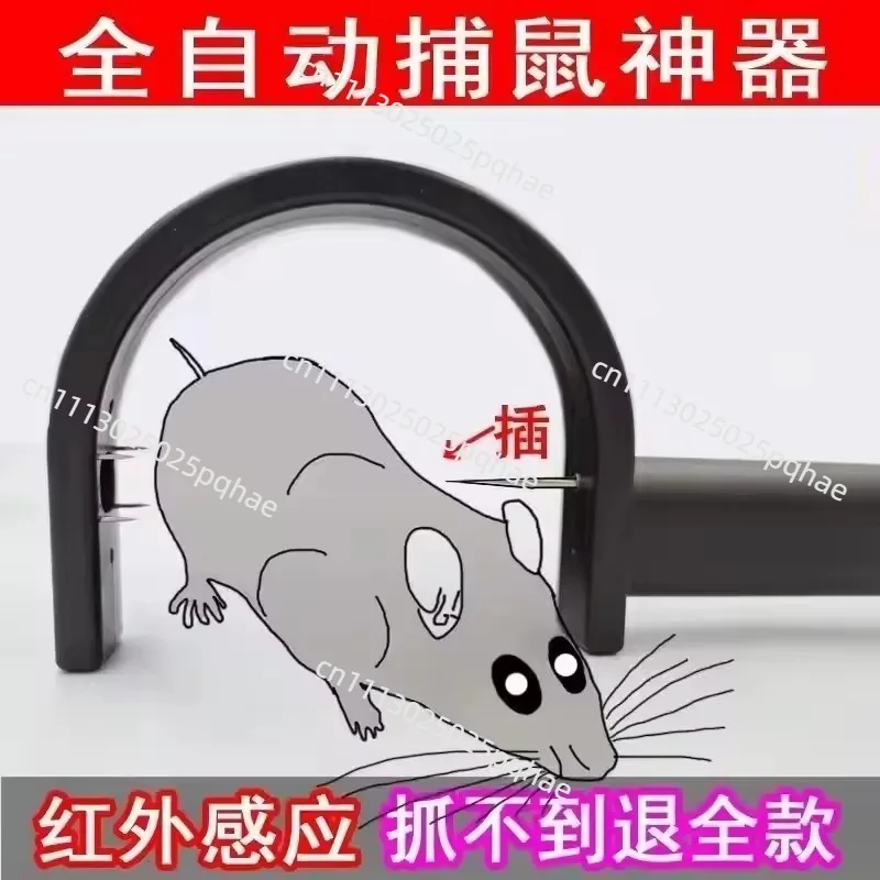 Infrared Automatic Rat Killing and Mouse Catching Artifact Household Rat Killing Ground Clip Catching Mice and Repelling Mice