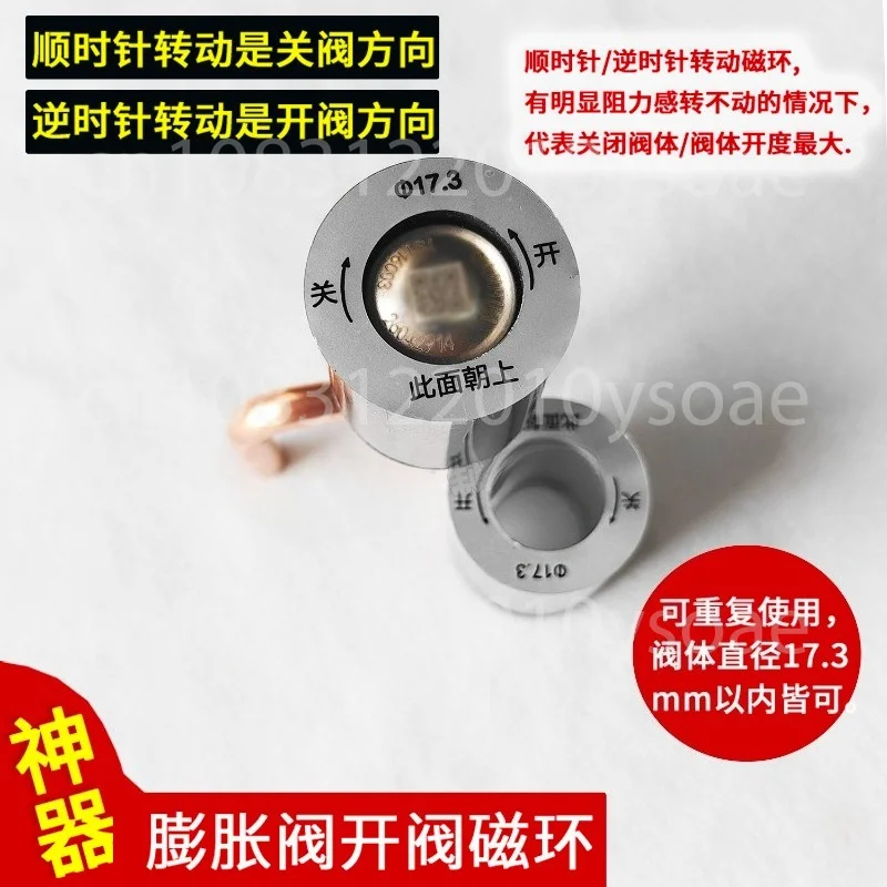 1PC Electronic Expansion Valve, Magnetic Ring Magnet Rotary Opener for Sanhua Shield An 17.3mm Repair Inspection