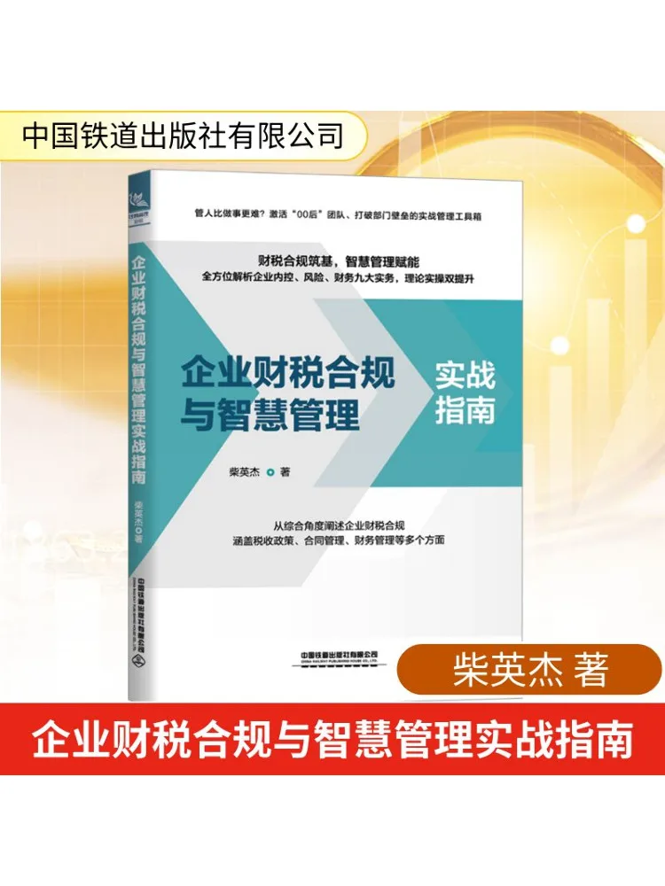 

Book-Winshare Практическое руководство по корпоративному финансовому и налогом сочетании и интеллектуальным управлением