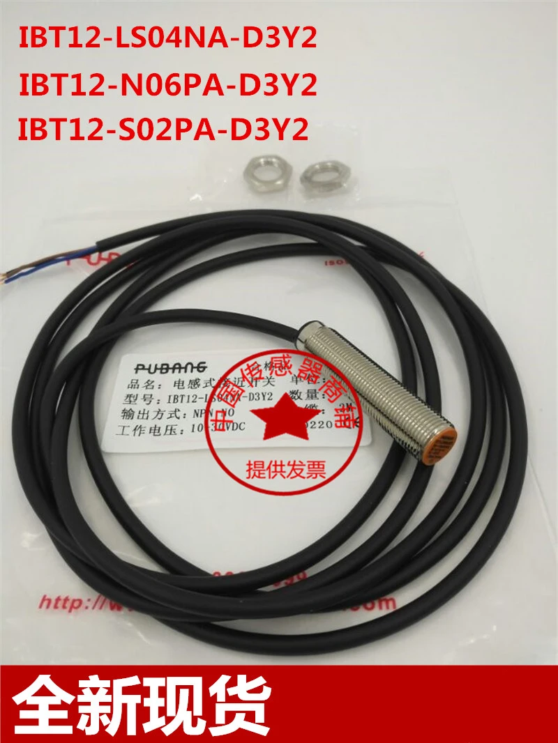 PUBANG IBT12-LS04NA-D3Y2 IAD03NA IAD03NB IAD03PA Proximity Switches Closest Switch Non-contact Sensor for Electronic Devices