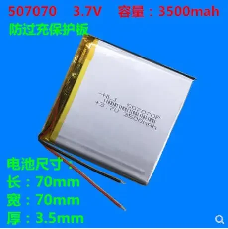 Batería de polímero de litio de 3,7 V 3300 mah 507070   Enlace de tableta PC de energía móvil de 3300MAH