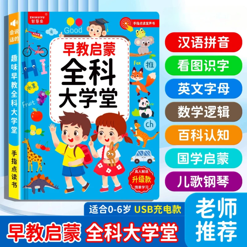 Children's Early Education Enlightenment Audio Book Bilingual in Chinese and English