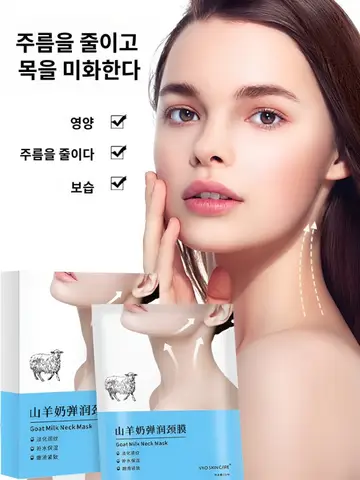 겔마스크 콜라겐마스크팩 넥케어 염소젖 목팩 모이스처라이징 넥 패치 옅은 목주름으로 목팩을 붙이다