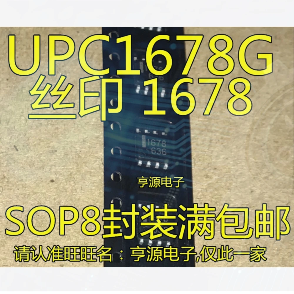 10pieces 1678 UPC1678G UPC1678G-E2 SOP-8 Ex-stock Immediate Delivery