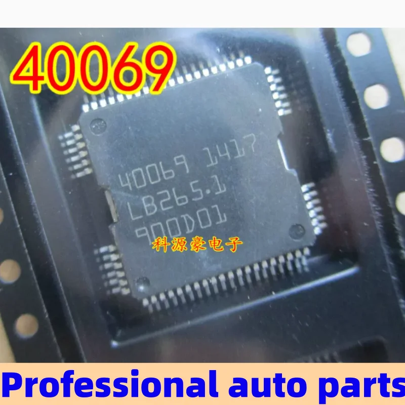 2-10PCS 40069 40017 is suitable for BMW B48 N20 N55 car ECU, engine computer, no start, no communication, fuel injection chip