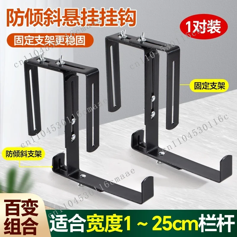 Balcony hook flower pot universal hanger hanging adjustable hanging shelf flower stand window sill outdoor wrought iron bracket