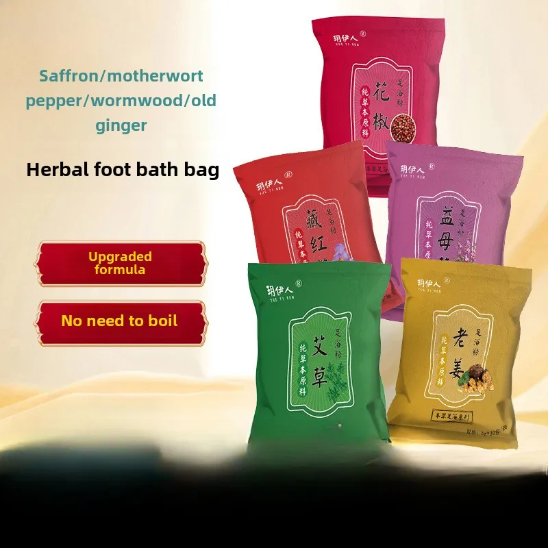 Wormwood Foot Bath Bag No-cooking To Remove Moisture Foot Soaking Powder Bag Safflower Ginger Motherwort Pepper Foot Soaking Bag