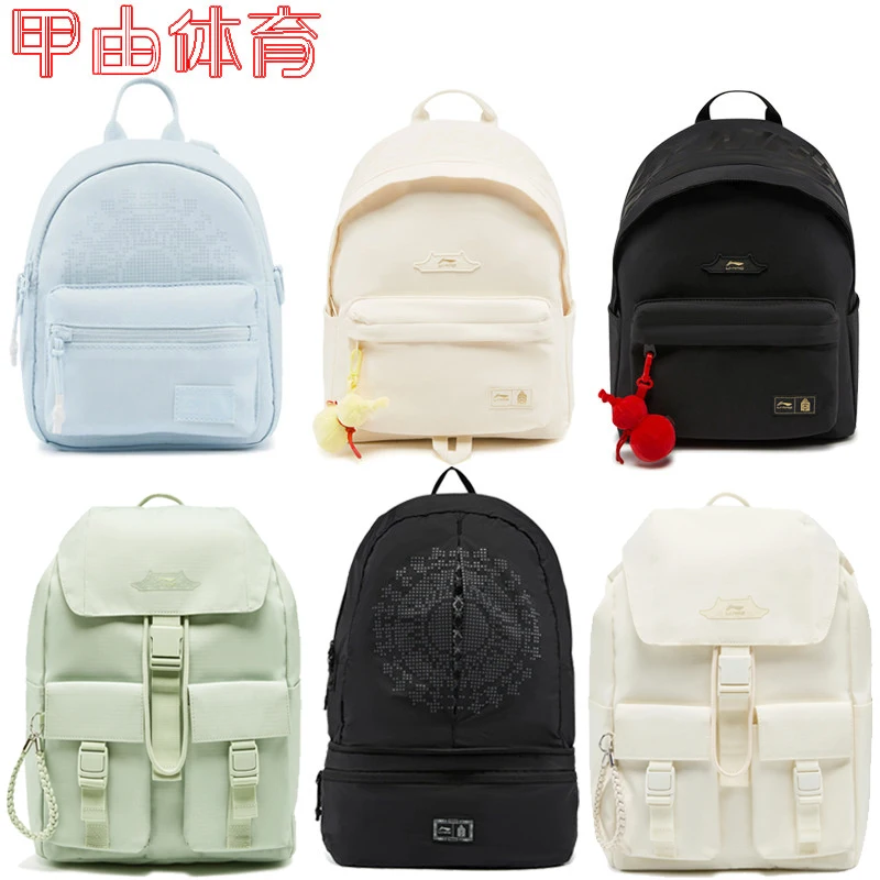 serie-culturelle-sac-a-dos-double-Epaule-collaboratif-musee-absw131-absw185-absw204-style-decontracte-simple