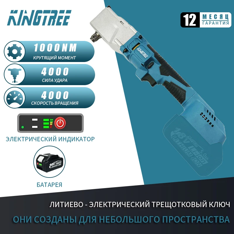 

Kingtree 1/2'' Brushless Ratchet Electric Wrench Square Lithium 1000N.m Wrench Removal Screw Nut Power Tool for Makita Battery