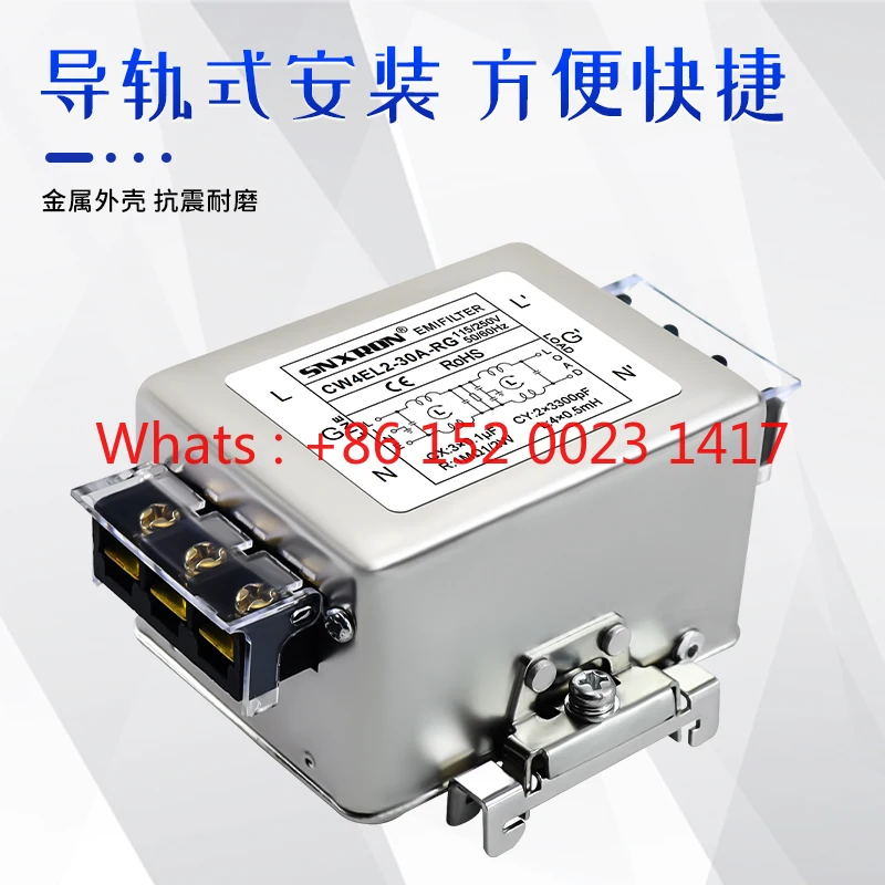 Однофазный фильтр питания переменного тока CW3 CW4L2-10A-R/RG двухступенчатый интерференция клеммной рейки 6/20A/30A