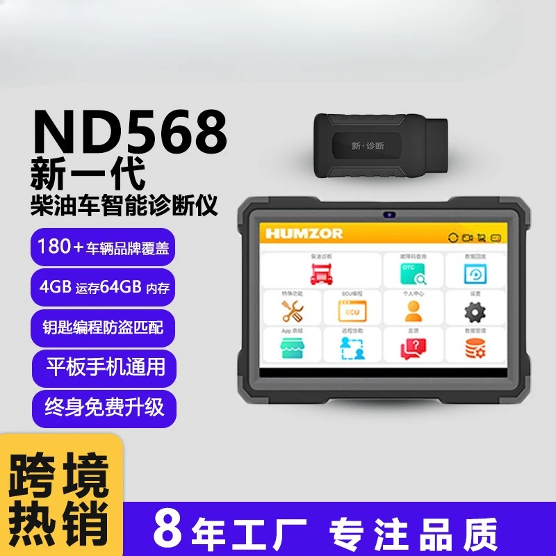 

Hanzhi ND568 дизельный тяжелый грузовик легкий грузовик компьютерная версия X431 детектор диагностики неисправностей бесплатная система обновления