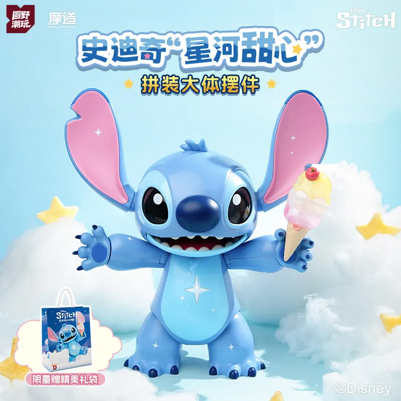 

Disney Stitch Large Assembled Figure Glowing Star Breath Lamp Ice Cream Design Desktop Ornament Birthday Gift
