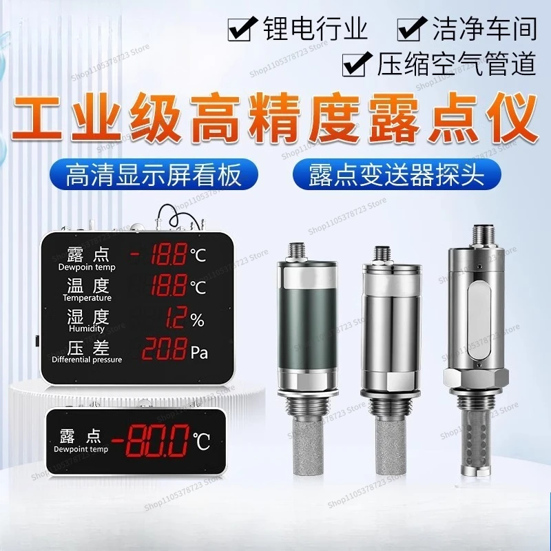 For Industrial Grade Dew Point Meter High Precision Temperature and Humidity Display Lithium Battery Compressed Air Dew Point