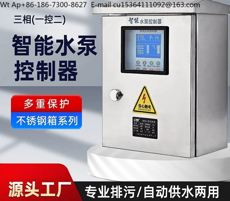 Fully automatic water tower 380V three-phase intelligent water pump control box sewage pump