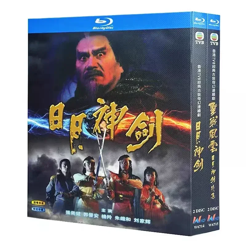 Sun Moon Excalibur and Sequel Blu-ray High Definition TV Series BD Disc Box Set