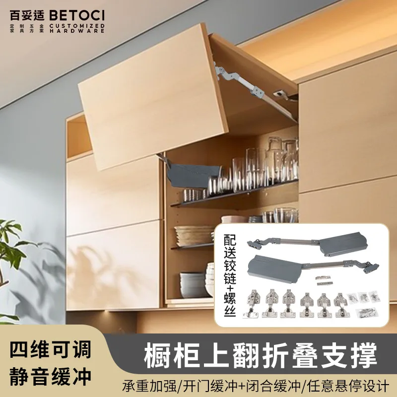 Cabinet linkage upturn door folding door support kitchen hanging cabinet folding four-dimensional adjustable arbitrary air stop