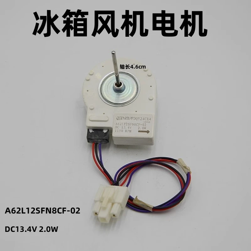 

Refrigerator fan/motor A62L12SFN8CF-02 DC13.4V