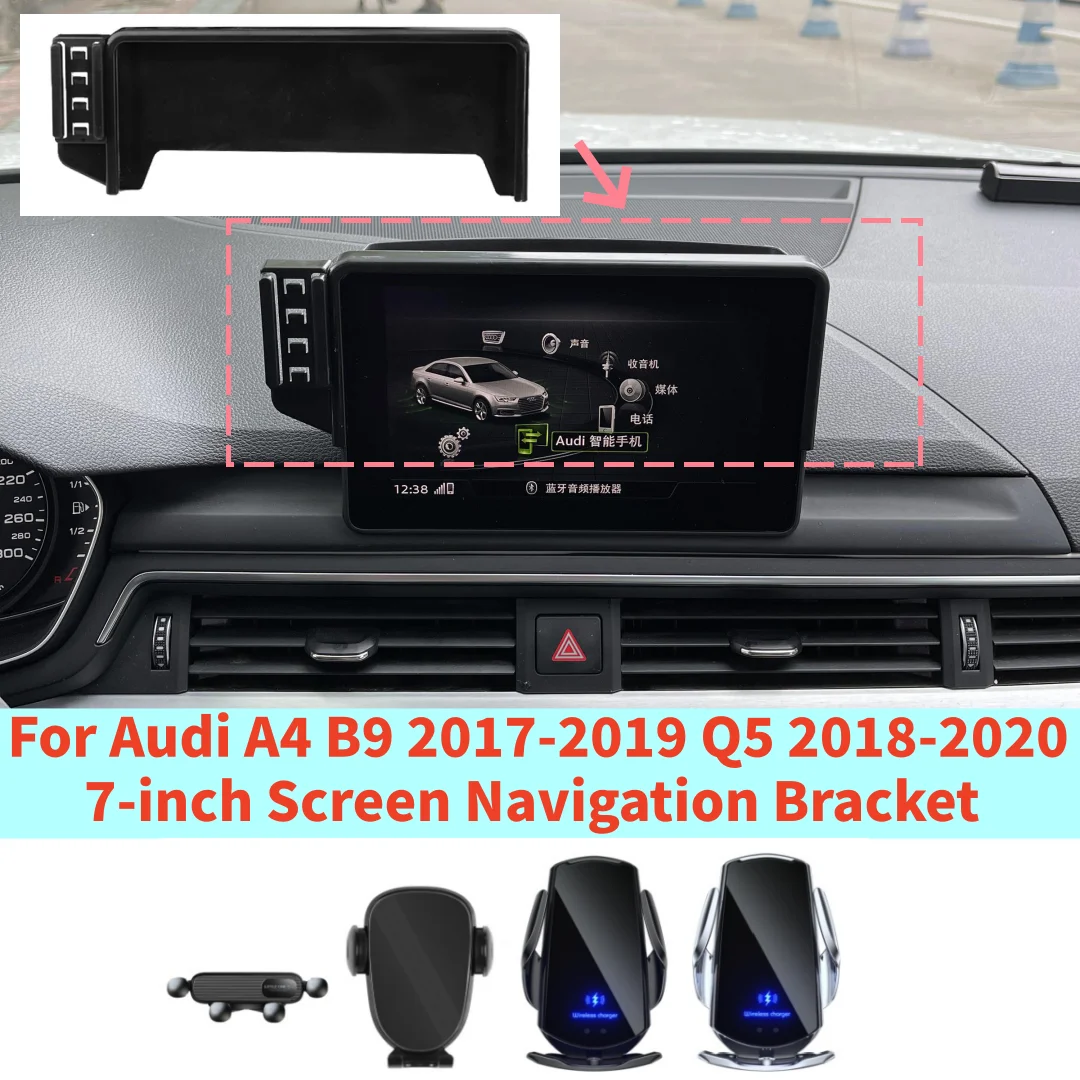 

Подходит для Audi A4 B9 2017-2019, Q5 2018-2020, 7-дюймовый экран, навигационная подставка, автомобильный держатель для телефона с отсеком для хранения.