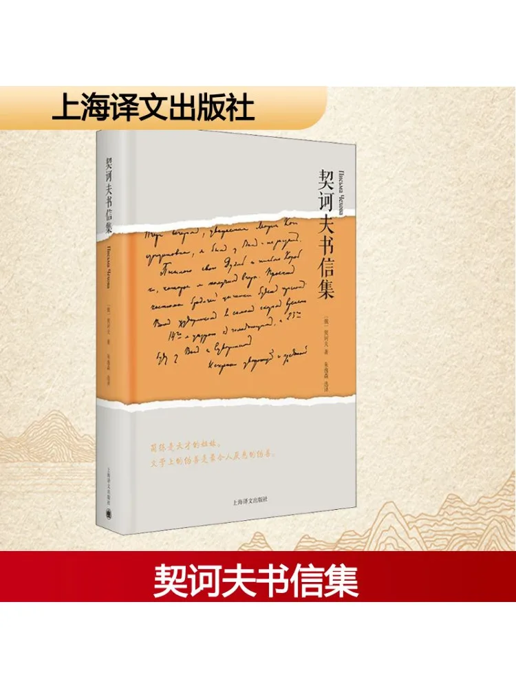 

Книга-Винзац Коллекция букв Чехов